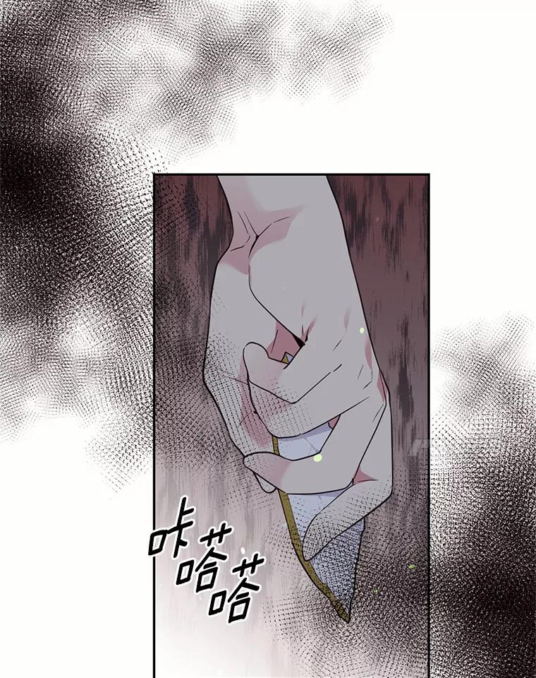目标是成为长命百岁的千金大小姐 52.破碎的茶杯 第47页