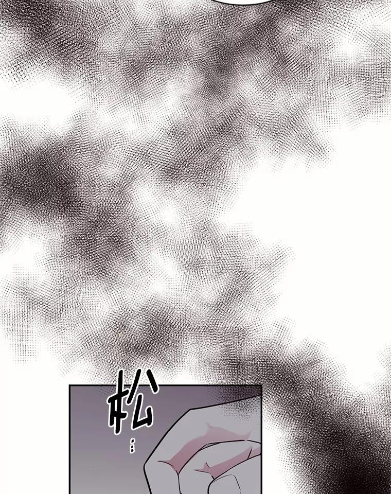 目标是成为长命百岁的千金大小姐 52.破碎的茶杯 第41页