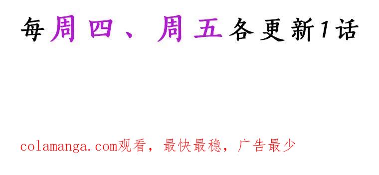 目标是成为长命百岁的千金大小姐 52.破碎的茶杯 第77页