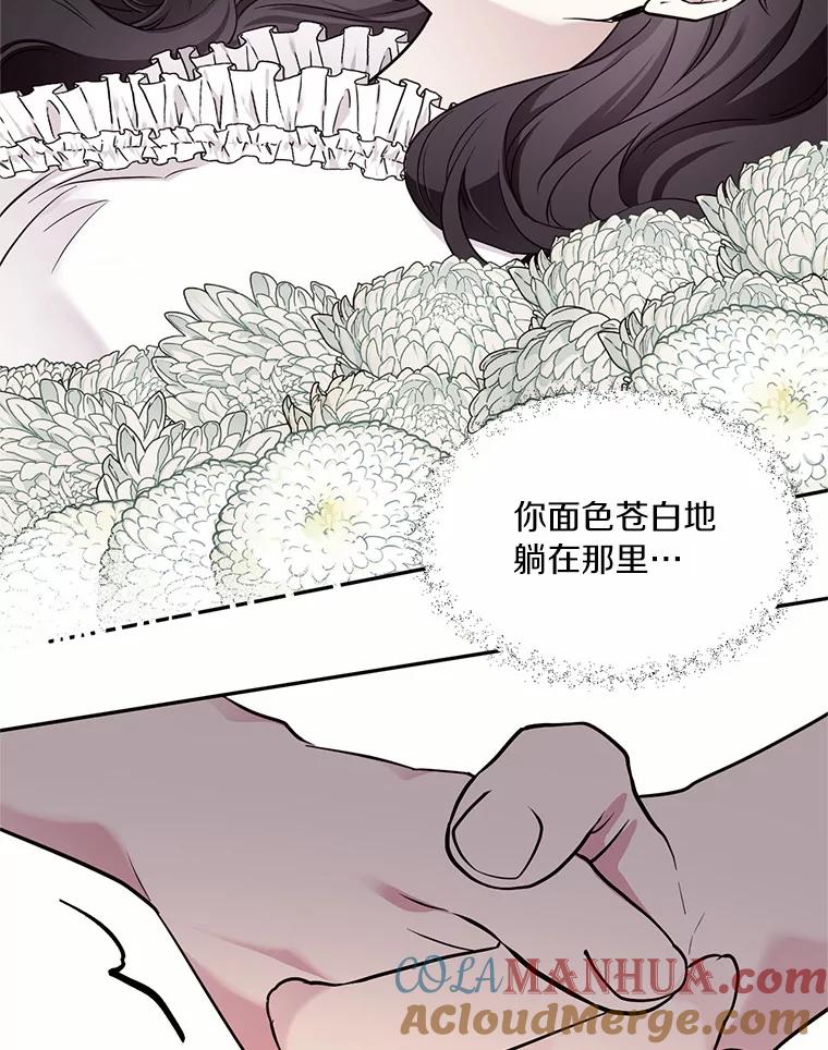 目标是成为长命百岁的千金大小姐 53.新的阴谋 第28页