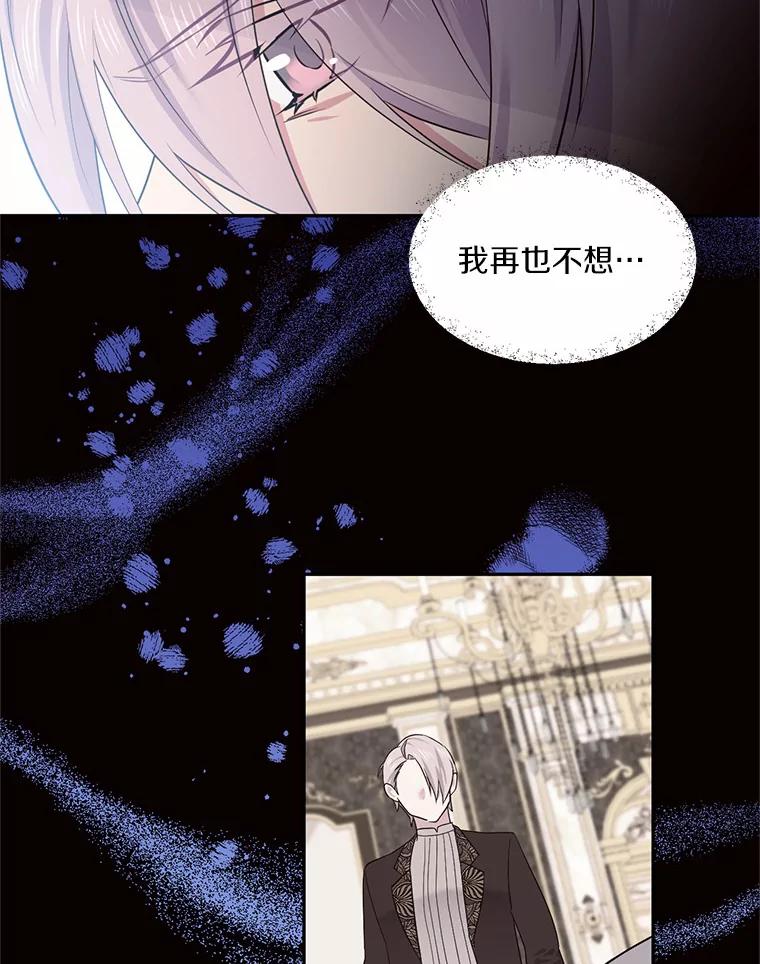 目标是成为长命百岁的千金大小姐 53.新的阴谋 第26页