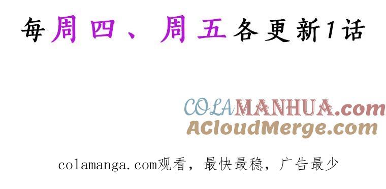 目标是成为长命百岁的千金大小姐 53.新的阴谋 第88页