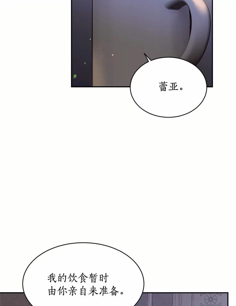 目标是成为长命百岁的千金大小姐 54.诅咒人偶 第3页