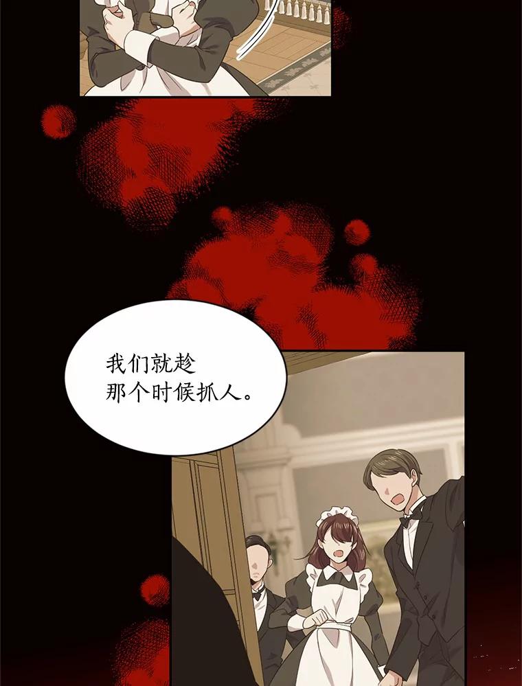 目标是成为长命百岁的千金大小姐 54.诅咒人偶 第56页