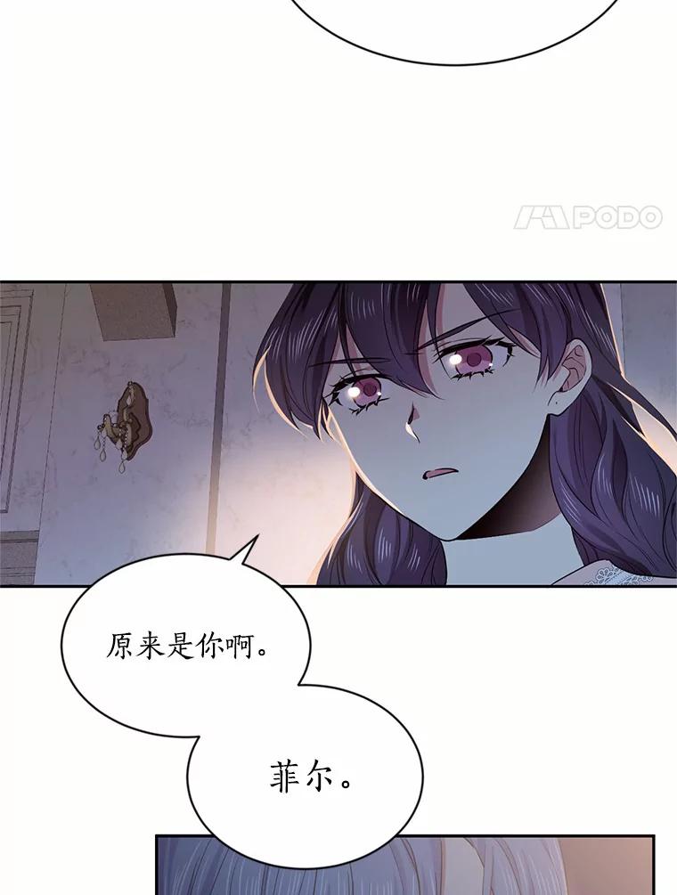 目标是成为长命百岁的千金大小姐 54.诅咒人偶 第77页