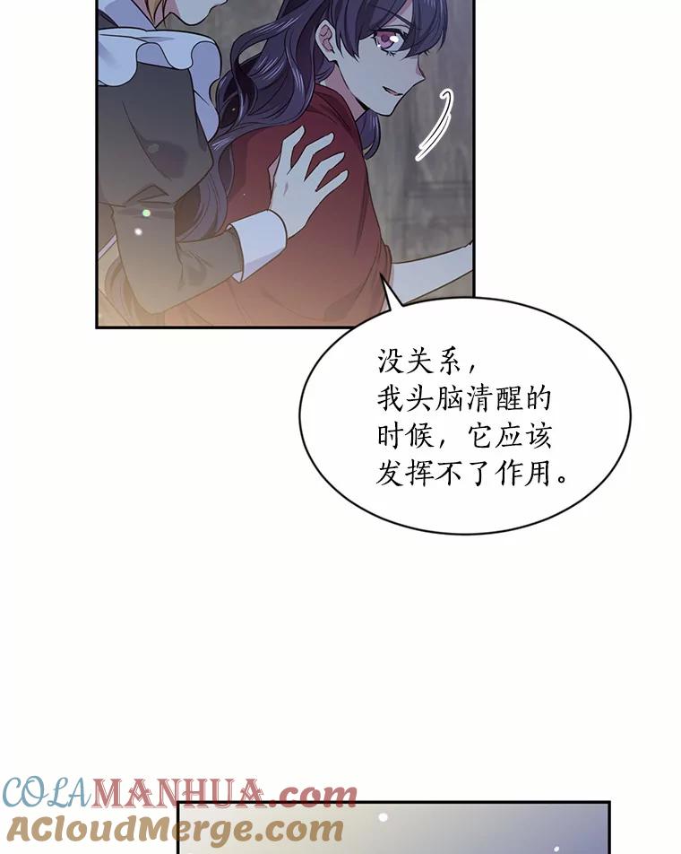 目标是成为长命百岁的千金大小姐 54.诅咒人偶 第82页