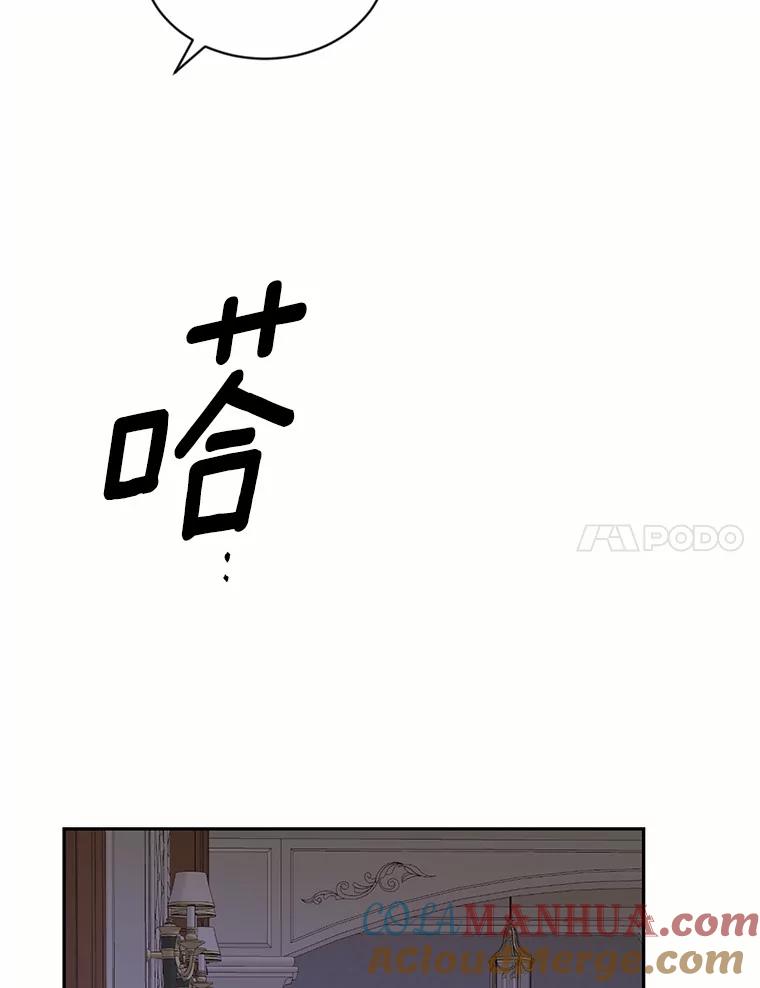 目标是成为长命百岁的千金大小姐 54.诅咒人偶 第7页