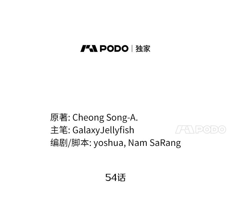 目标是成为长命百岁的千金大小姐 54.诅咒人偶 第14页