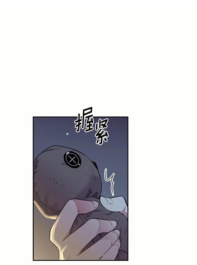 目标是成为长命百岁的千金大小姐 55.幕后主使 第17页
