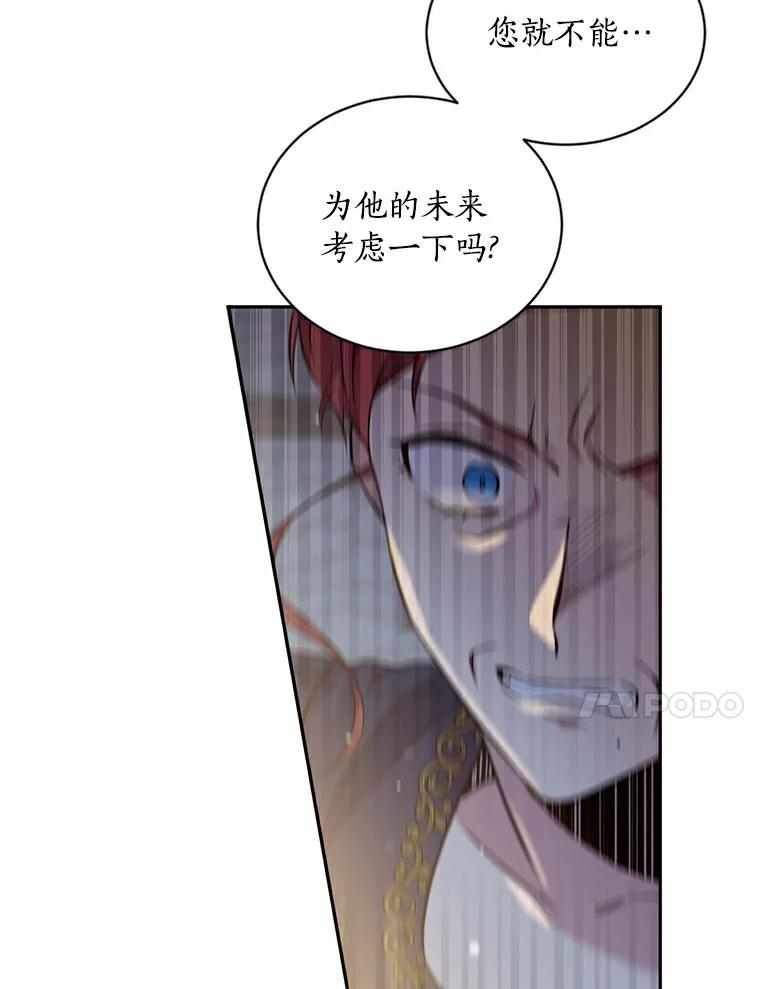 目标是成为长命百岁的千金大小姐 55.幕后主使 第80页