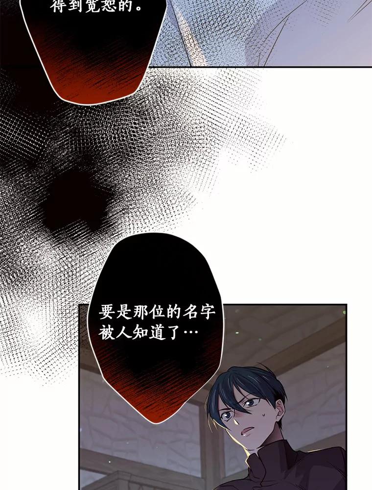 目标是成为长命百岁的千金大小姐 56.死无对证 第9页