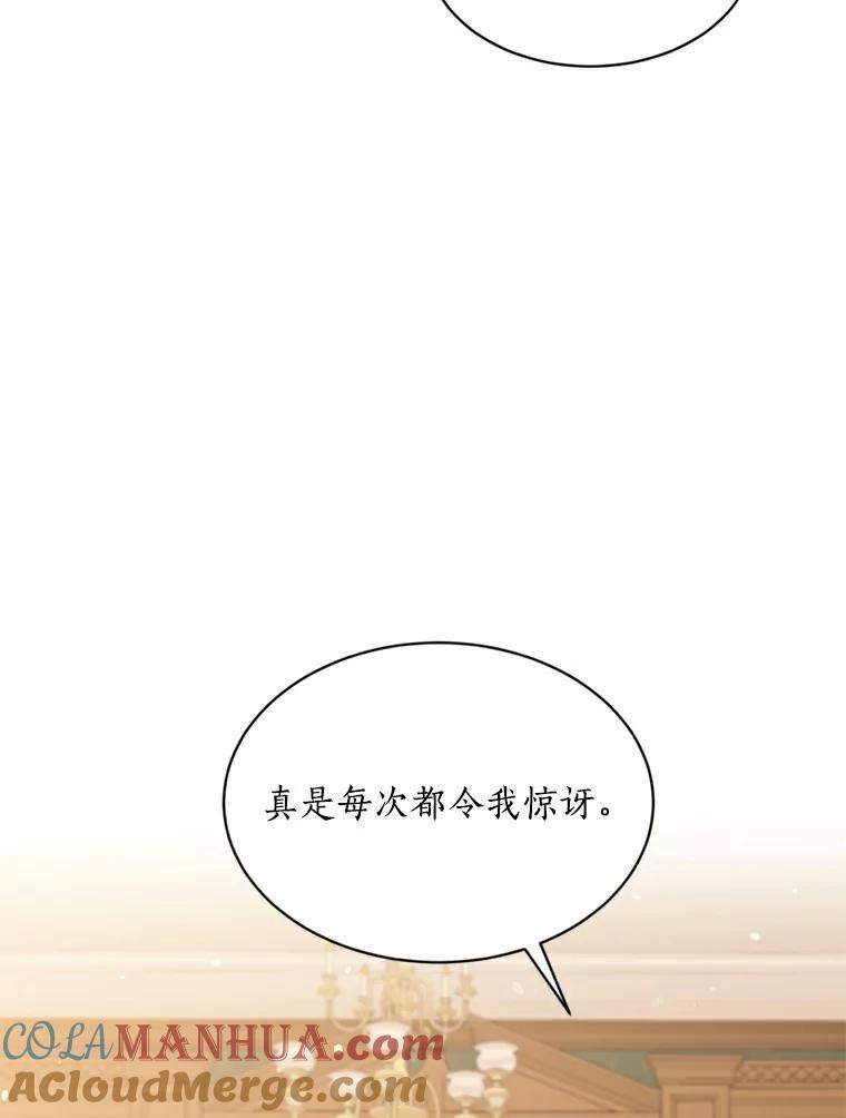 目标是成为长命百岁的千金大小姐 56.死无对证 第67页