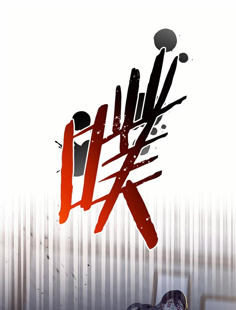 目标是成为长命百岁的千金大小姐 56.死无对证 第3页