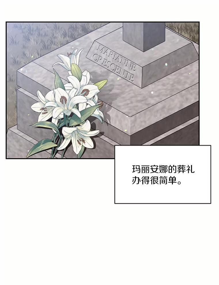 目标是成为长命百岁的千金大小姐 56.死无对证 第36页