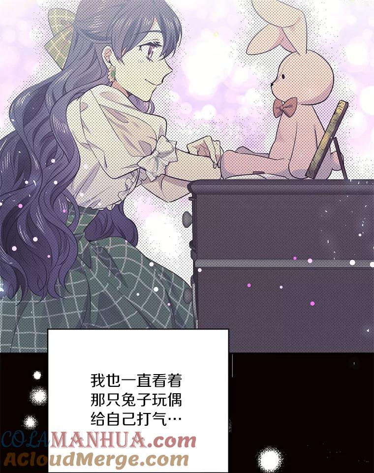 目标是成为长命百岁的千金大小姐 57.正面突破 第57页