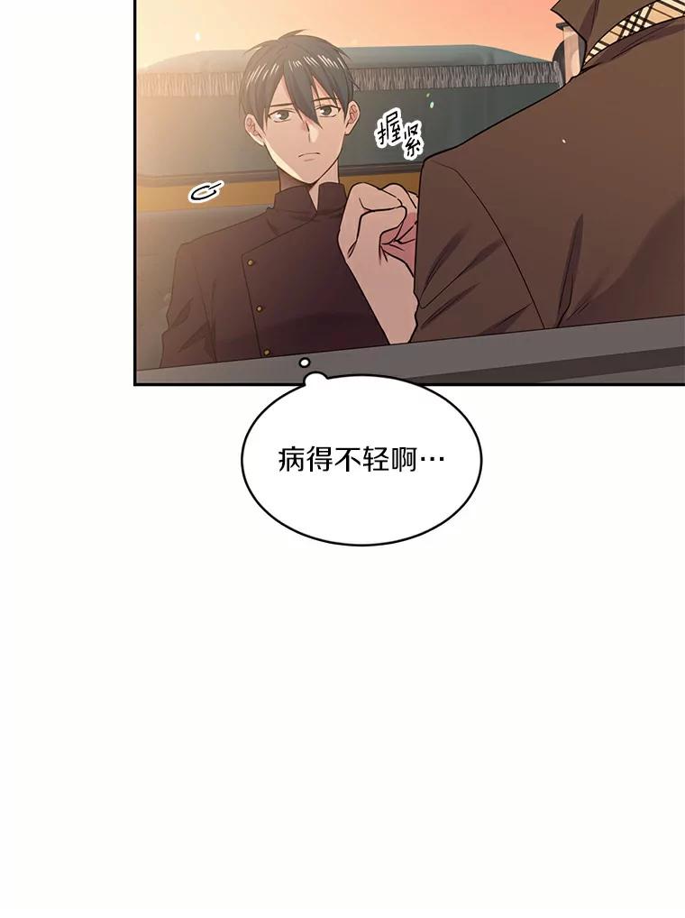 目标是成为长命百岁的千金大小姐 57.正面突破 第15页