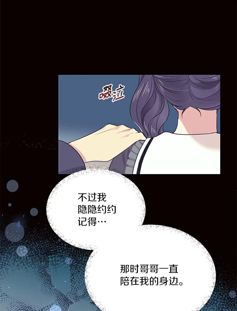 目标是成为长命百岁的千金大小姐 57.正面突破 第38页