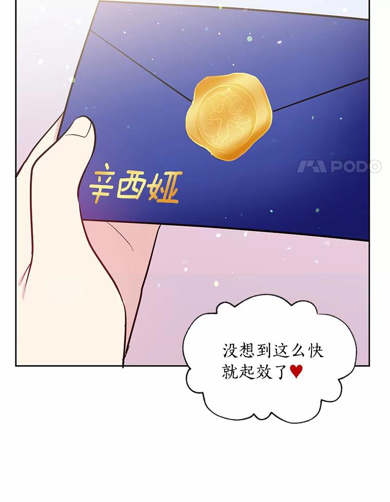 目标是成为长命百岁的千金大小姐 4.新礼服的阴谋 第27页