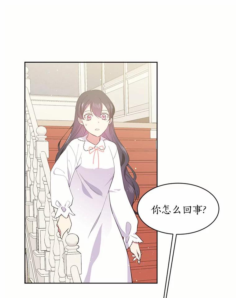 目标是成为长命百岁的千金大小姐 4.新礼服的阴谋 第75页
