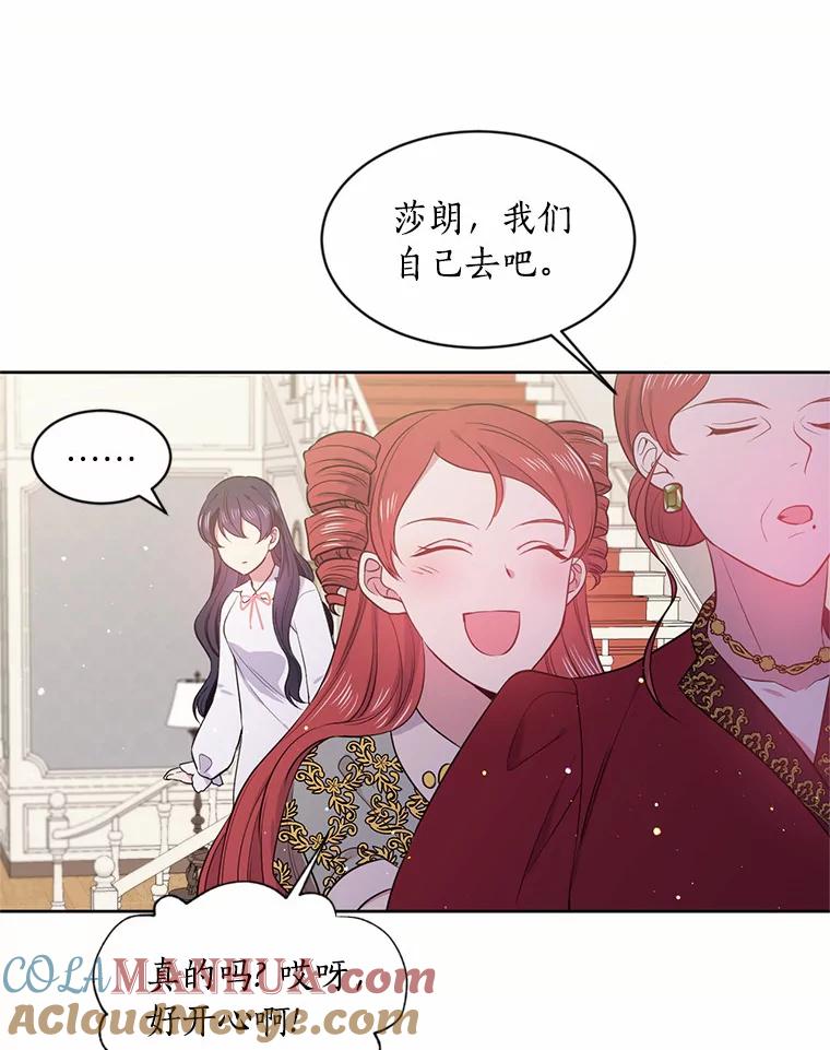 目标是成为长命百岁的千金大小姐 4.新礼服的阴谋 第79页