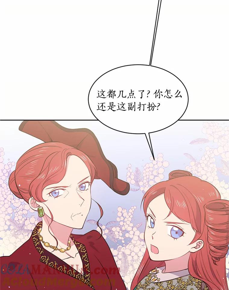 目标是成为长命百岁的千金大小姐 4.新礼服的阴谋 第76页