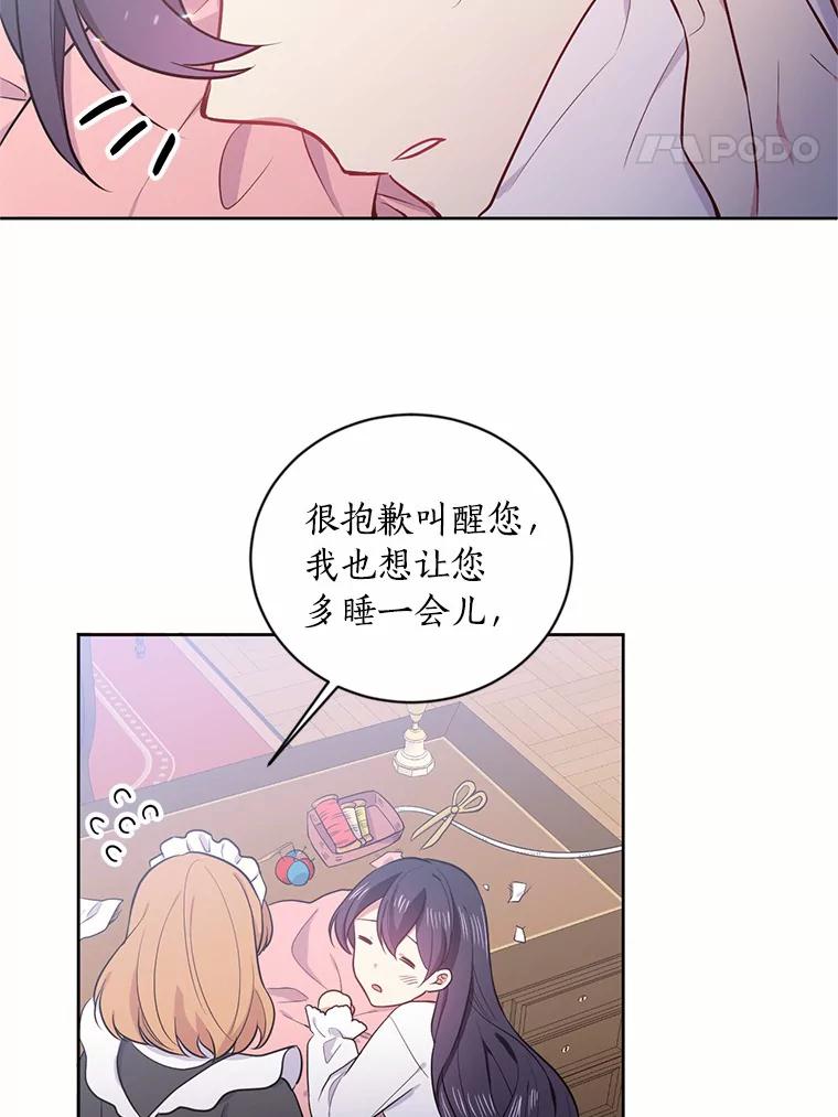 目标是成为长命百岁的千金大小姐 4.新礼服的阴谋 第68页