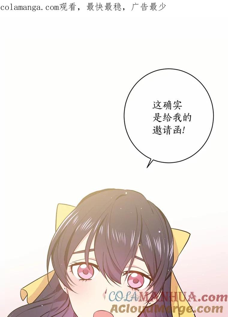 目标是成为长命百岁的千金大小姐 4.新礼服的阴谋 第1页
