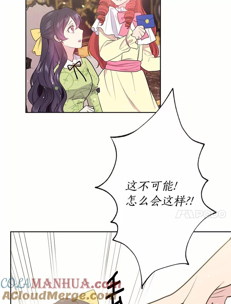 目标是成为长命百岁的千金大小姐 4.新礼服的阴谋 第10页