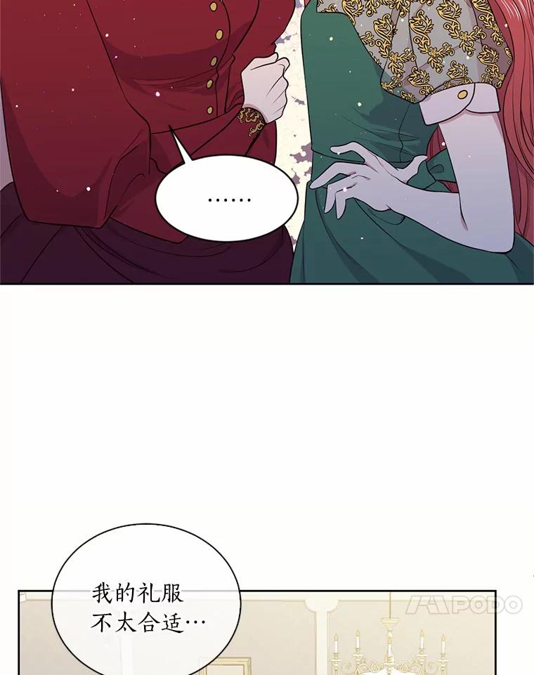 目标是成为长命百岁的千金大小姐 4.新礼服的阴谋 第77页