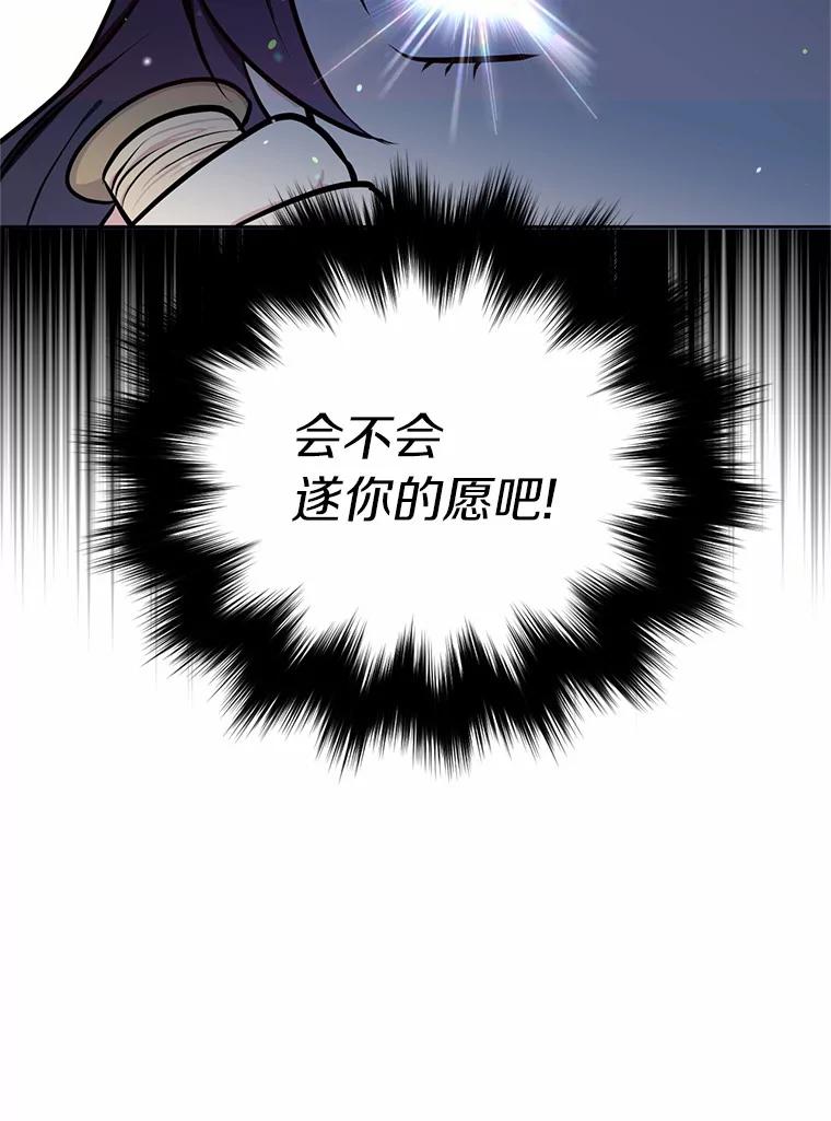 目标是成为长命百岁的千金大小姐 4.新礼服的阴谋 第56页