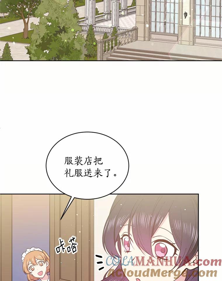 目标是成为长命百岁的千金大小姐 4.新礼服的阴谋 第40页