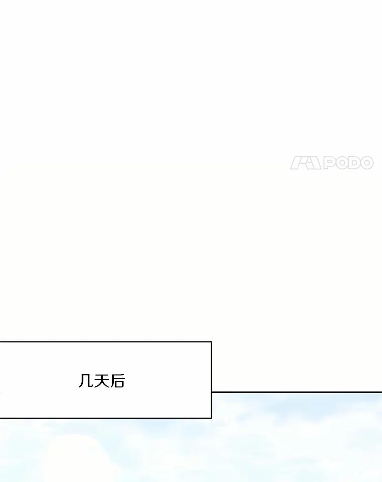 目标是成为长命百岁的千金大小姐 4.新礼服的阴谋 第38页