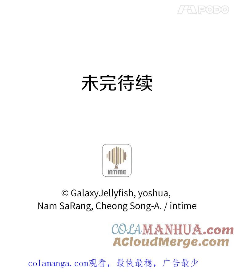 目标是成为长命百岁的千金大小姐 4.新礼服的阴谋 第88页