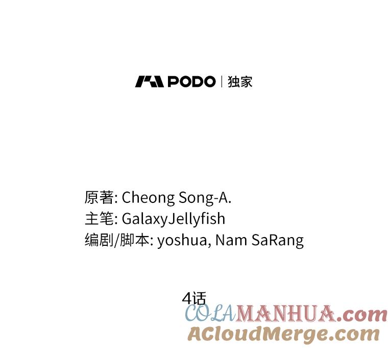 目标是成为长命百岁的千金大小姐 4.新礼服的阴谋 第37页