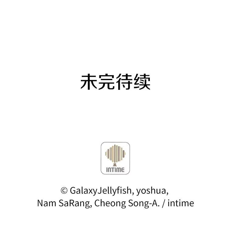 目标是成为长命百岁的千金大小姐 58.两难的抉择 第95页