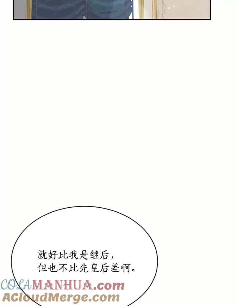 目标是成为长命百岁的千金大小姐 58.两难的抉择 第21页
