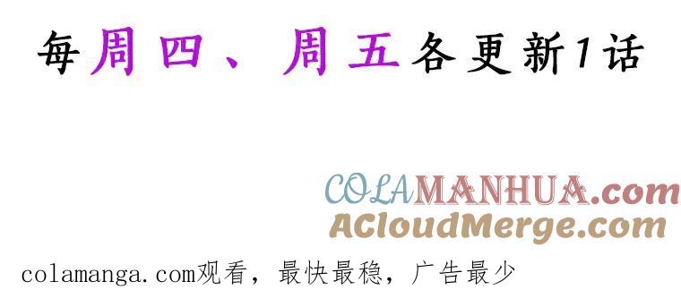 目标是成为长命百岁的千金大小姐 58.两难的抉择 第96页