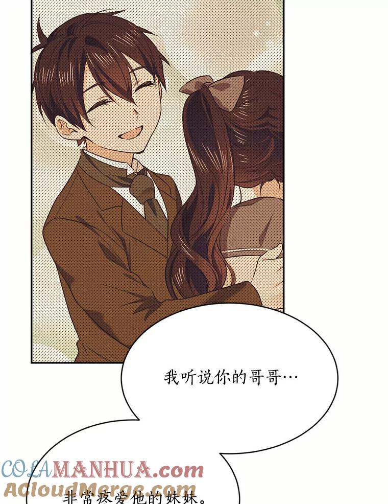 目标是成为长命百岁的千金大小姐 58.两难的抉择 第48页