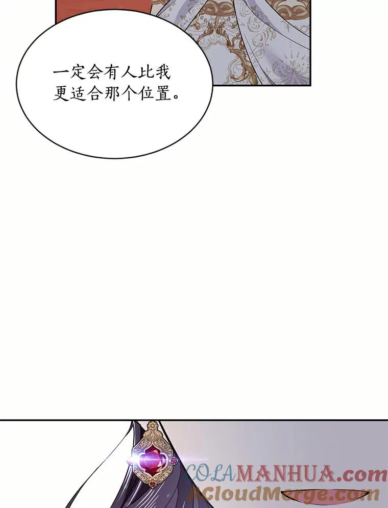 目标是成为长命百岁的千金大小姐 58.两难的抉择 第90页