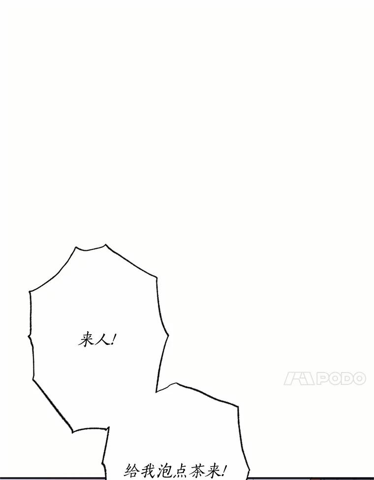 目标是成为长命百岁的千金大小姐 59.交锋 第87页