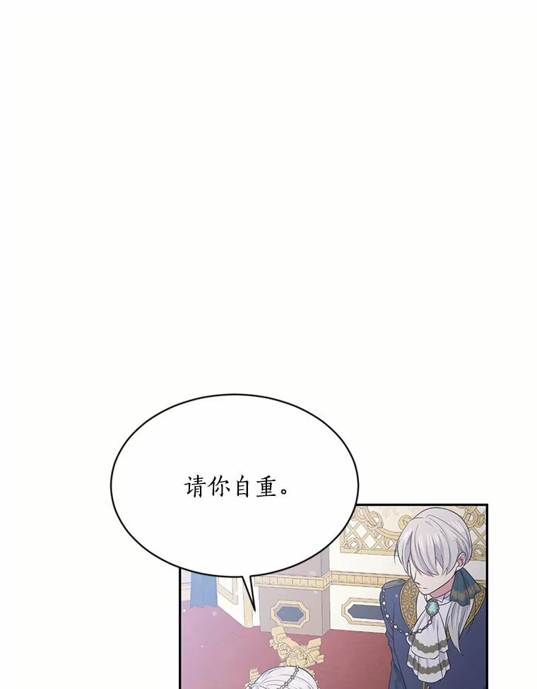 目标是成为长命百岁的千金大小姐 59.交锋 第92页