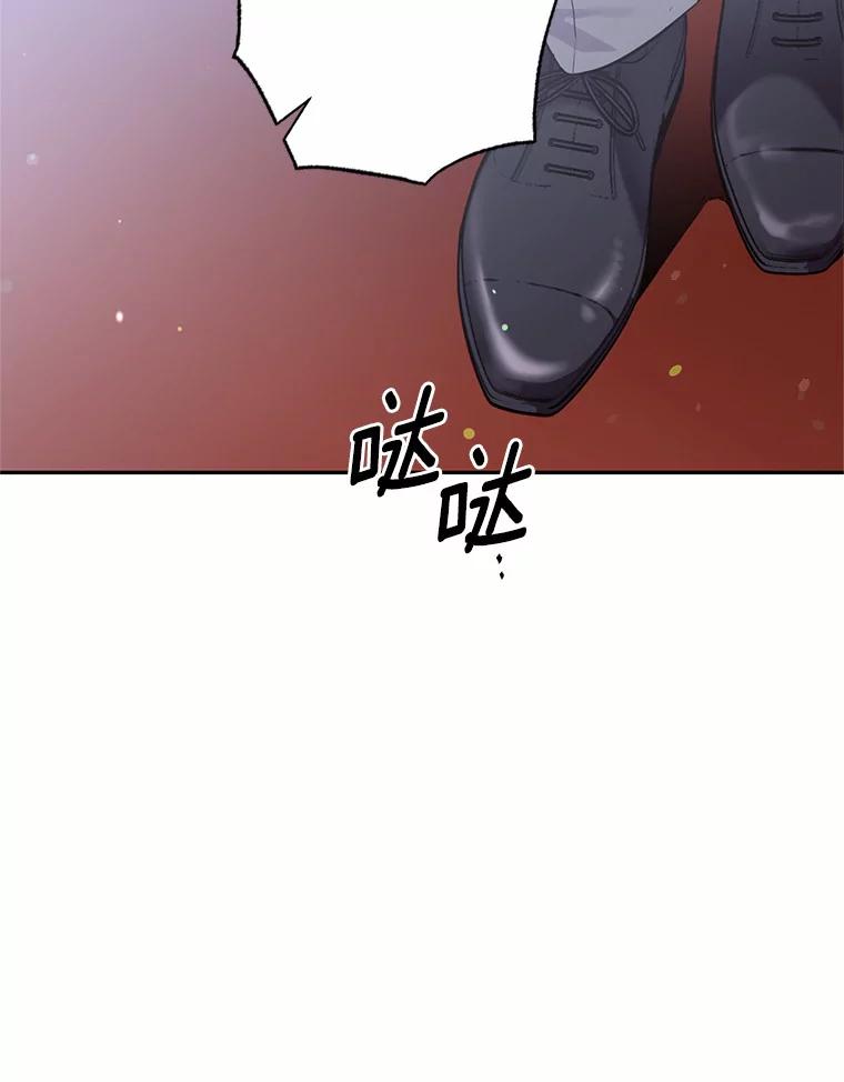 目标是成为长命百岁的千金大小姐 59.交锋 第88页