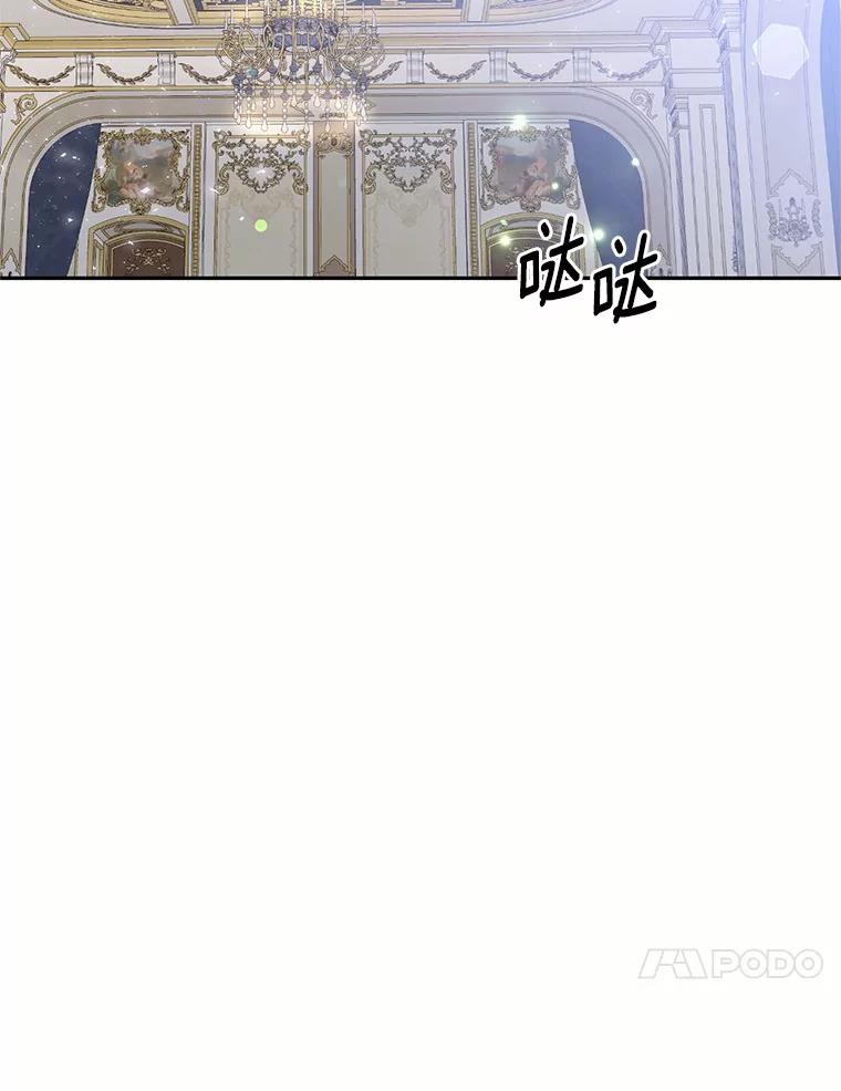目标是成为长命百岁的千金大小姐 60.知子莫如母 第4页