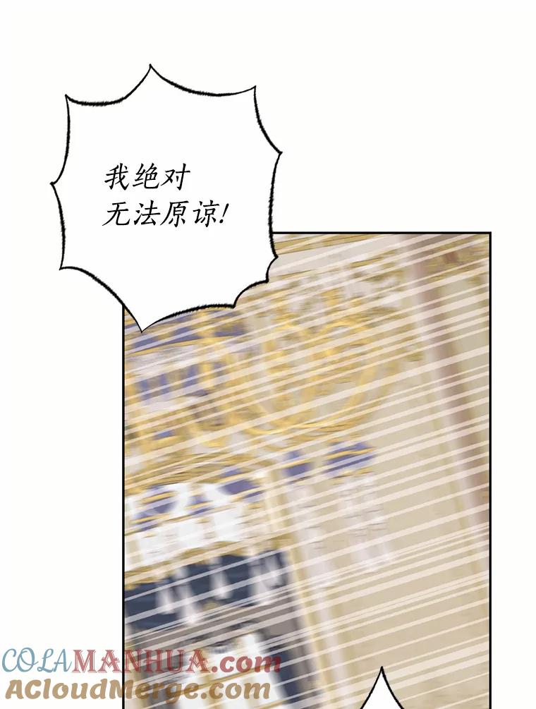 目标是成为长命百岁的千金大小姐 60.知子莫如母 第61页