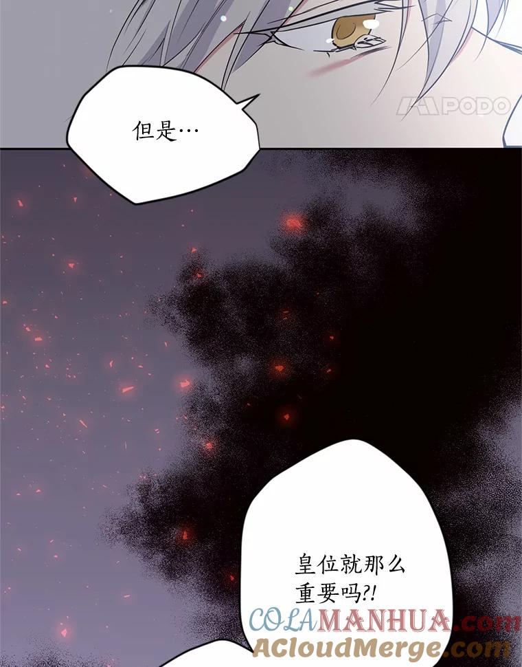 目标是成为长命百岁的千金大小姐 60.知子莫如母 第77页