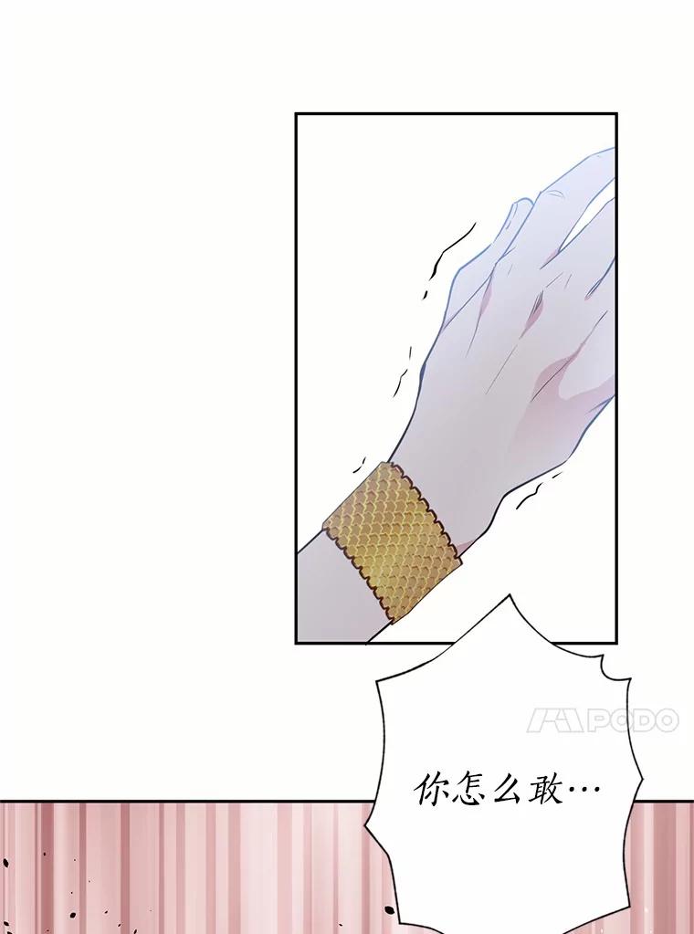 目标是成为长命百岁的千金大小姐 60.知子莫如母 第86页