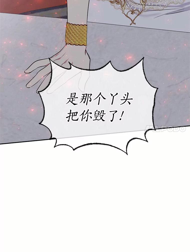 目标是成为长命百岁的千金大小姐 60.知子莫如母 第60页
