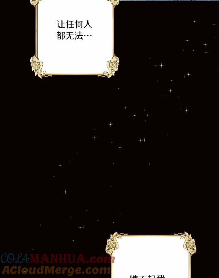 目标是成为长命百岁的千金大小姐 60.知子莫如母 第117页