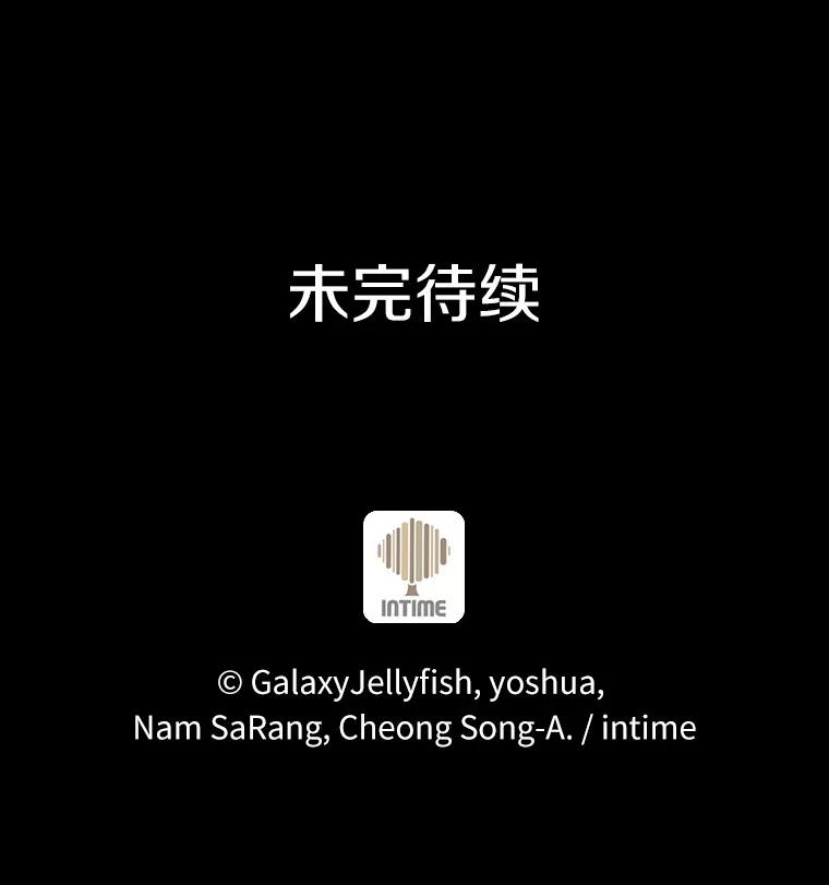 目标是成为长命百岁的千金大小姐 60.知子莫如母 第120页