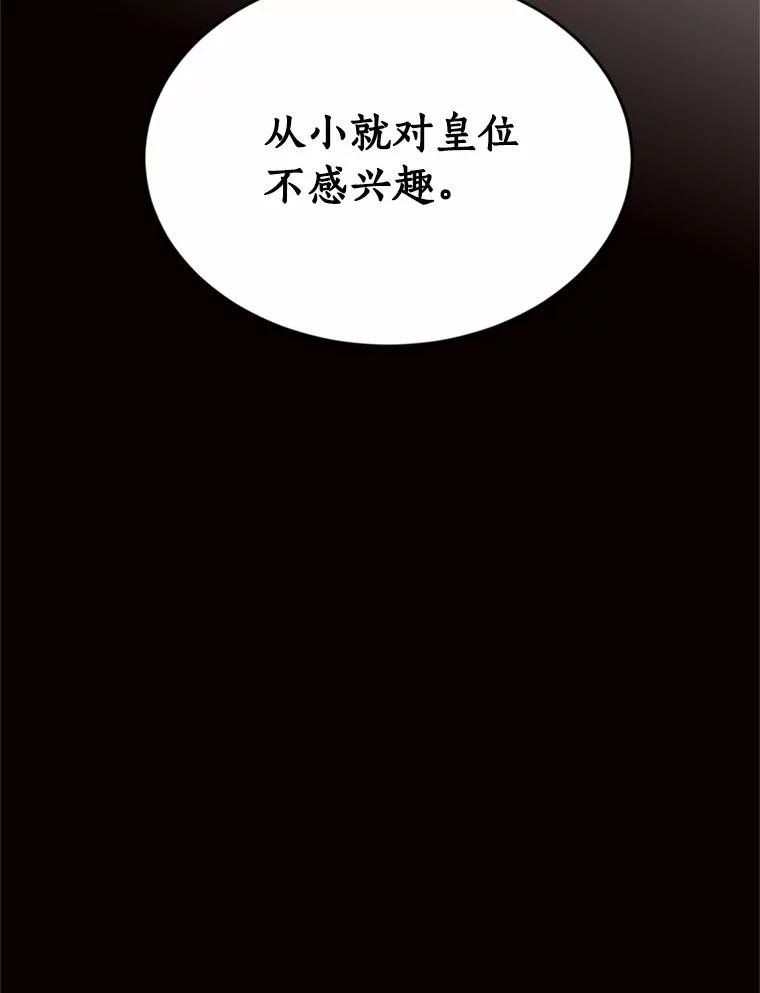 目标是成为长命百岁的千金大小姐 60.知子莫如母 第46页